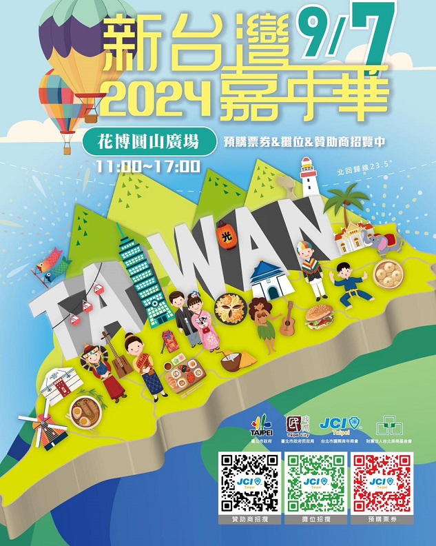 Junior Chamber International Taipei X Pemerintah Kota Taipei akan mengadakan acara amal "New Taiwan Carnival" pada hari Sabtu, 7 September 2024, di Yuanshan Expo Park, Taipei City. (Foto / JCI Taipei Facebook)